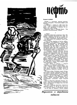 Журнал "Вокруг Света". №5, май 1964 | Нет автора