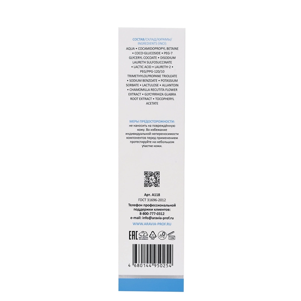 Гель увлажняющий для интимной гигиены для ежедневного ухода / Hydrating Intimate Gel 200 мл