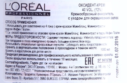 Оксидент-крем 12% (40vol) / OXYDANTS 1000 мл