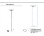 Торшер Синди черный d45 h160 Led 8W (4000K)