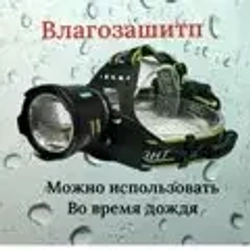 Фонарь HT-3126-PM20-TG