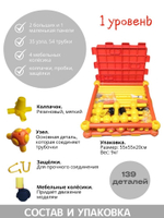 Конструктор ТАКиСЯК, уровень -1