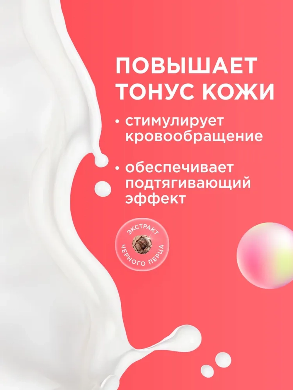 GraSS Пенка для душа MY MUSE Микадами и перец 750мл