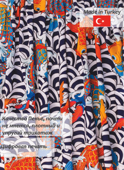 Кулирка Супрем Морская 180гр/м2 160 см.