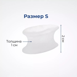 Силиконовые разделители для пальцев ног, 1 пара