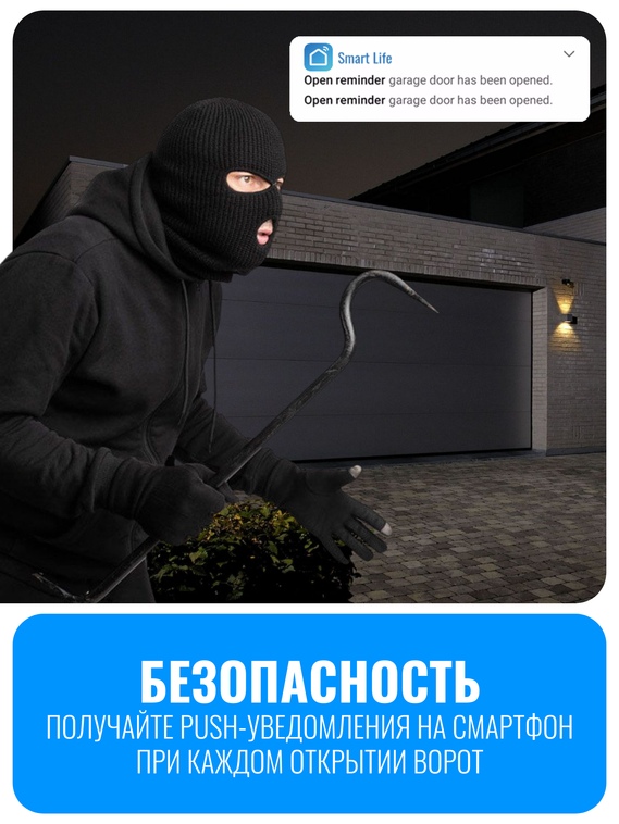 Умный Wi-Fi модуль для ворот и роллет Smart Aura