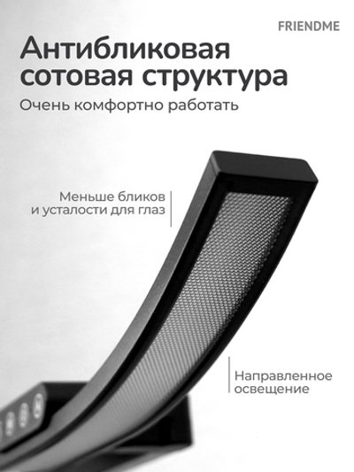 Светильник FRIENDME бестеневой настольный на подставке светодиодный No.6 белый. Яркость 720 lum. 12W.