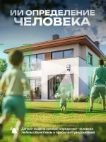 Камера видеонаблюдения уличная для дома Wi-Fi 8МП-8Х