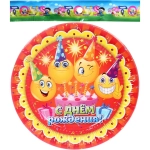 Тарелка бумажная 18 см в наборе 10 шт «С днем рождения! Смайлы»