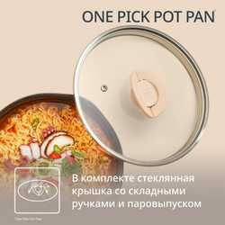 Сковорода Tefal One Pick Pot Pan G1808604, 22 см