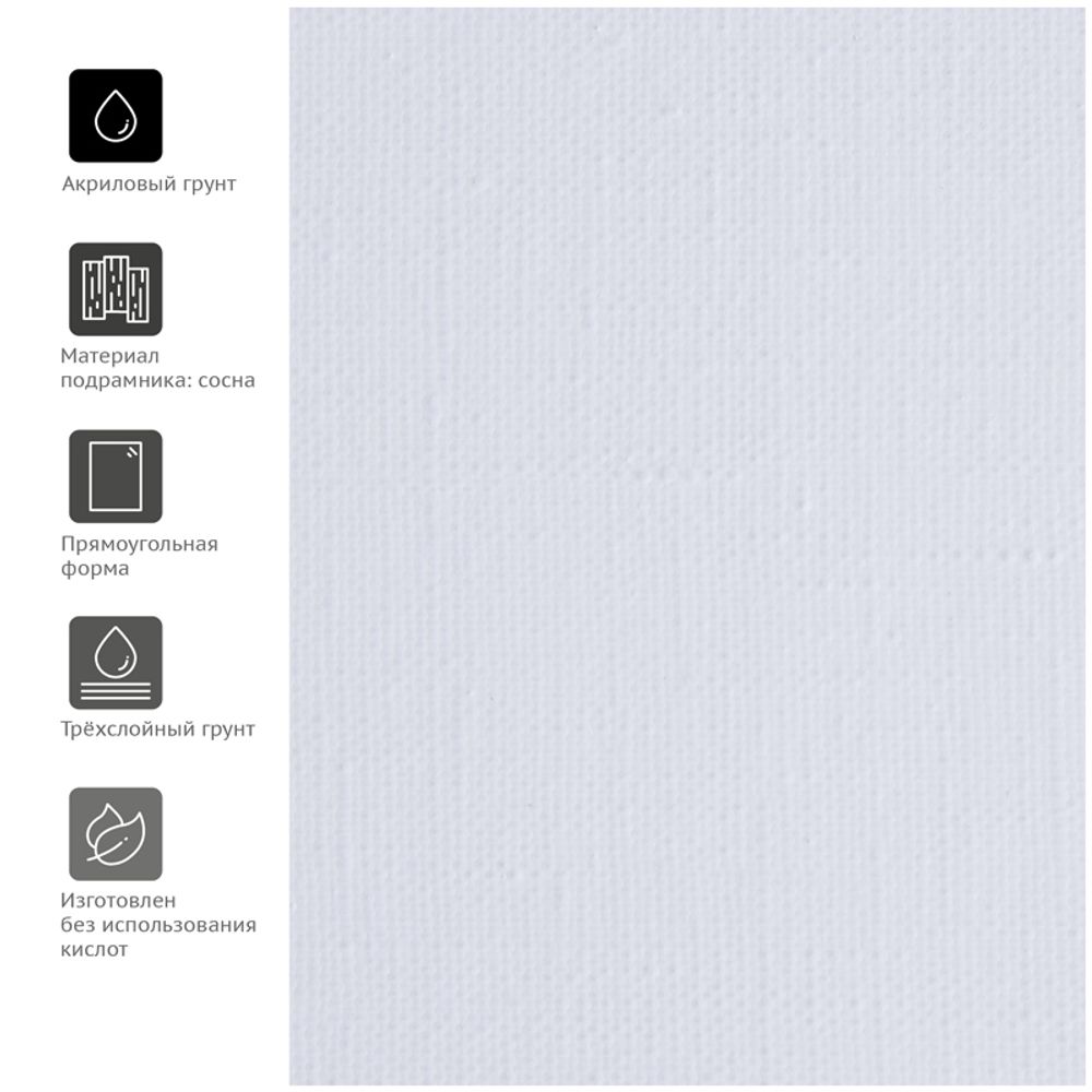 Холст на подрамнике Гамма "Старый мастер", 20*20см, 100% лен, мелкое зерно