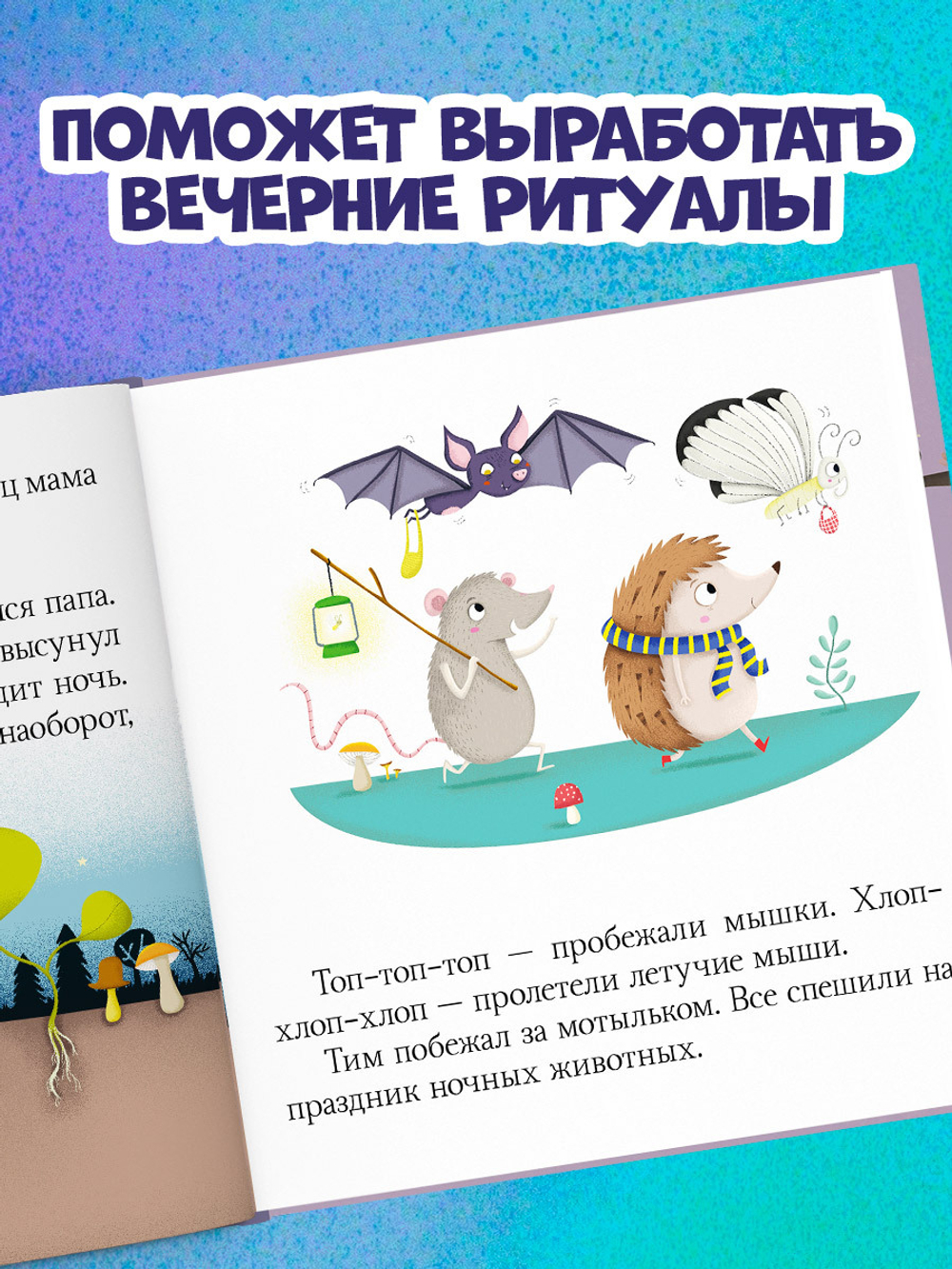 Засыпай, малыш