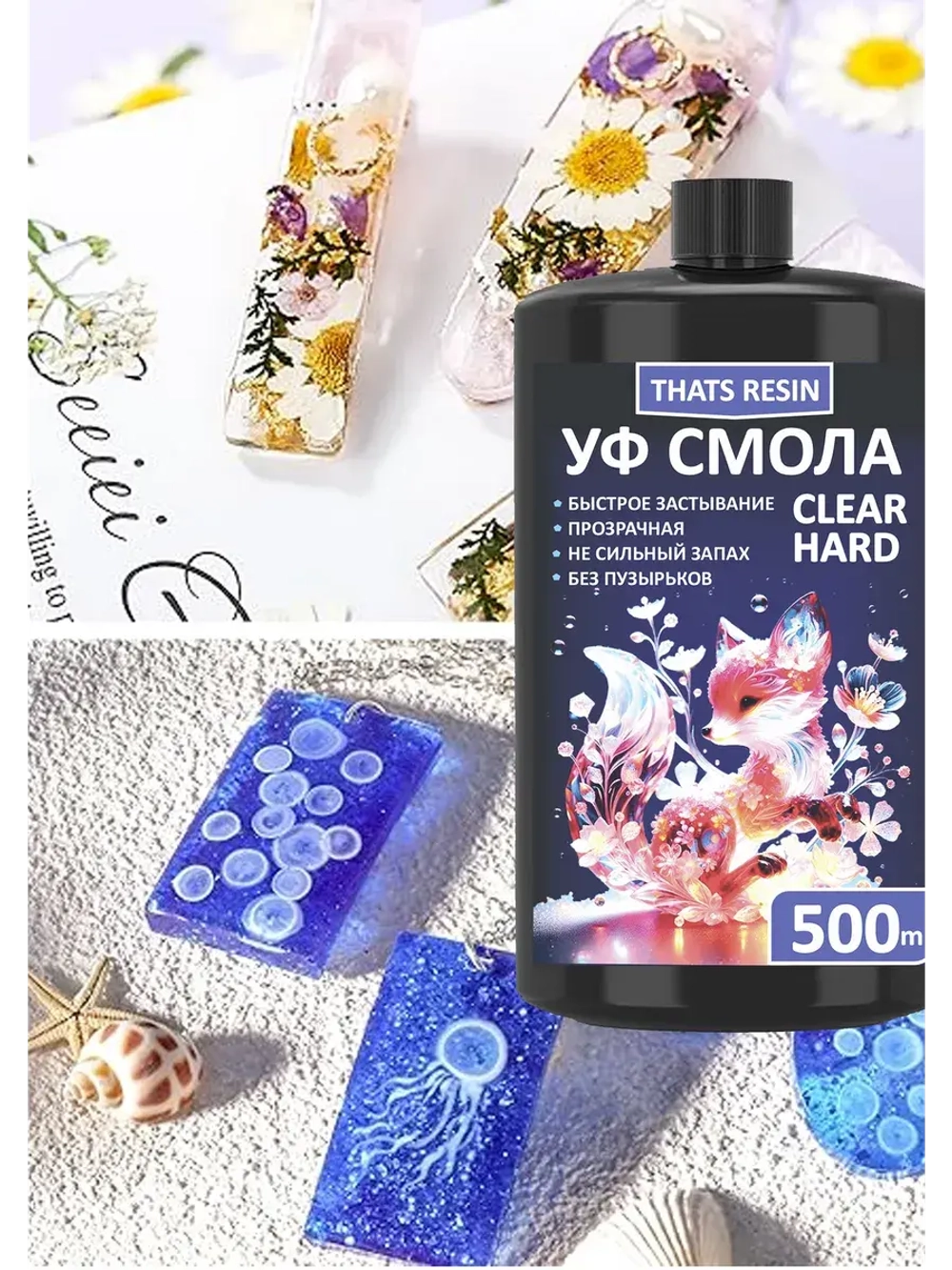 Эпоксидная смола уф для творчества 500 мл уф смола
