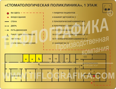Тактильная мнемосхема ABS золото 470х610х3 мм. Полноцветная