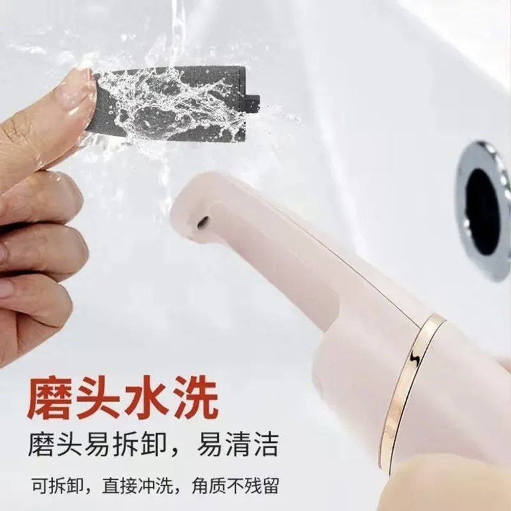 Электрическая пемза для ног