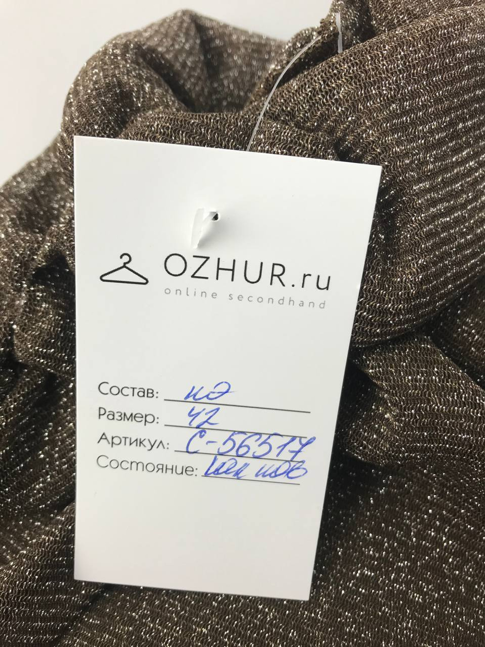 Водолазка коричневая 42 размер
