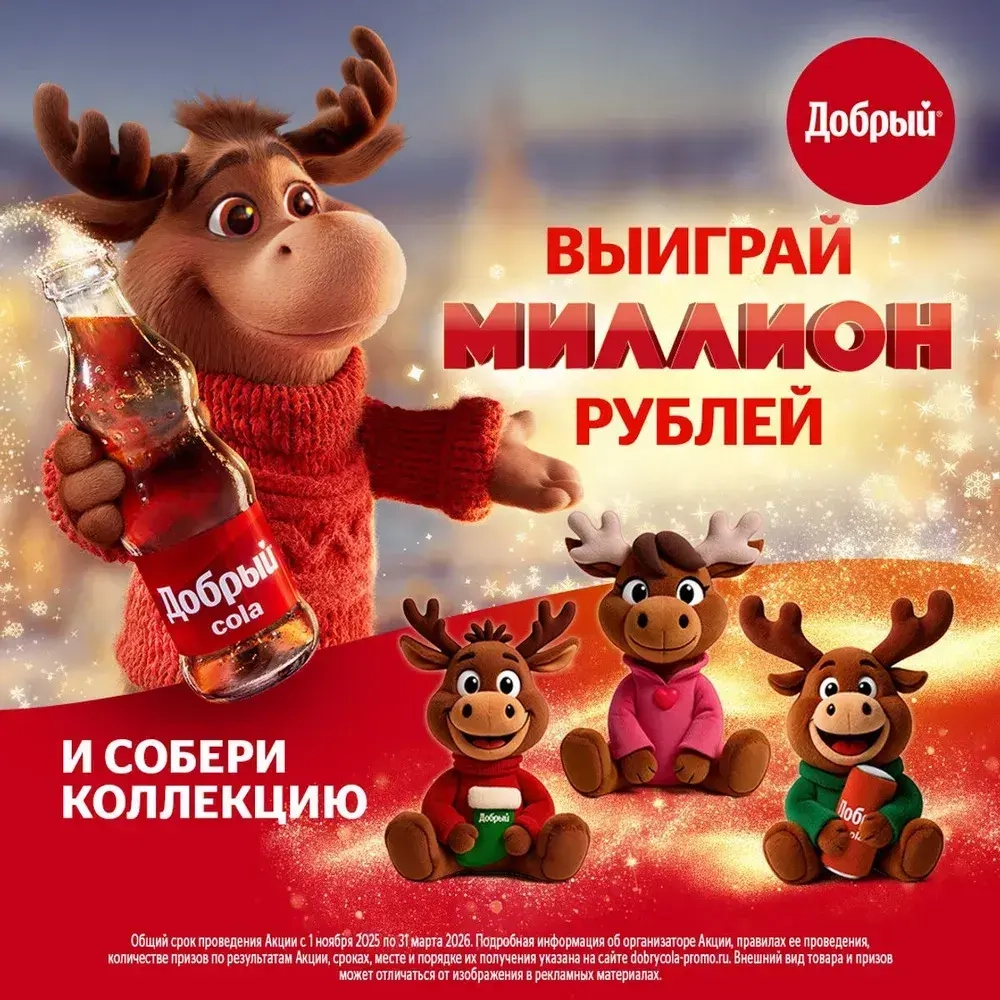 Нектар Добрый Мультифрукт, 1 л