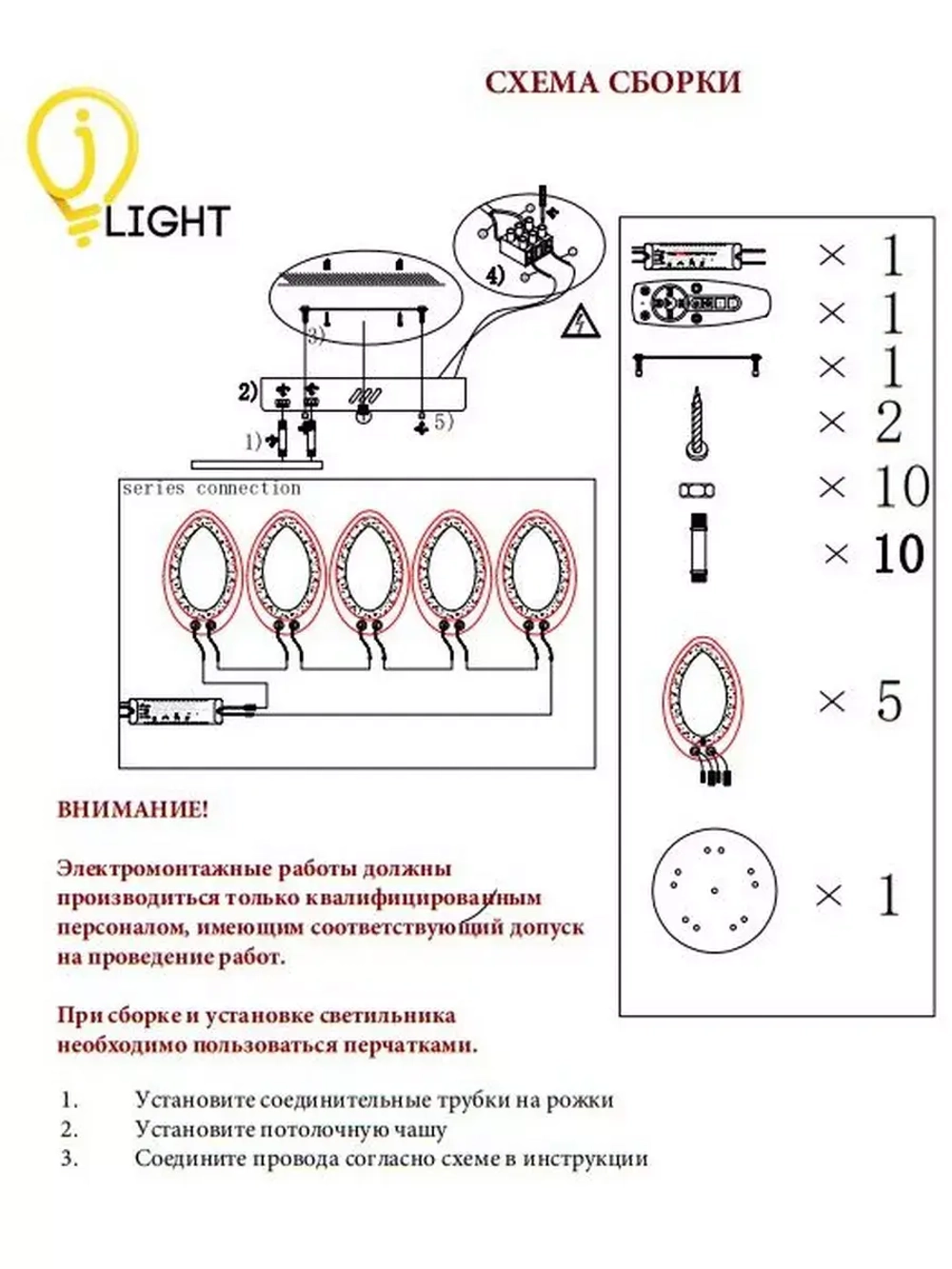 Светильник