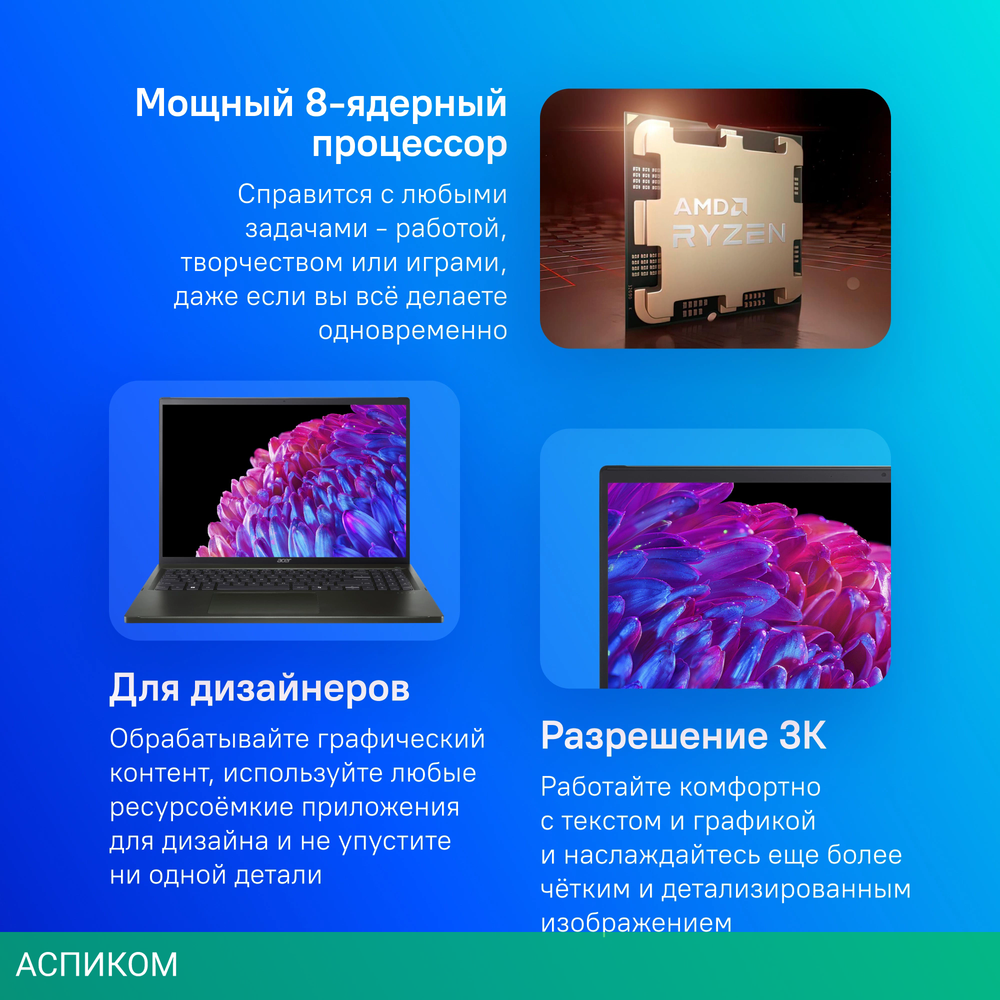 Ноутбук Acer Swift Edge 16 SFE16-44-R2RD