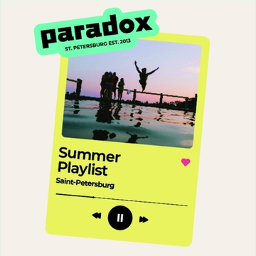 Банка 0.45 Sunset Playlist (V) // Paradox (Спб)