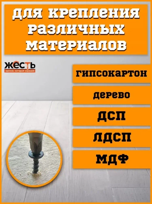 Саморез по дереву ГД, гипсокартон-дерево, черный 3,5х25 (200 шт), контейнер