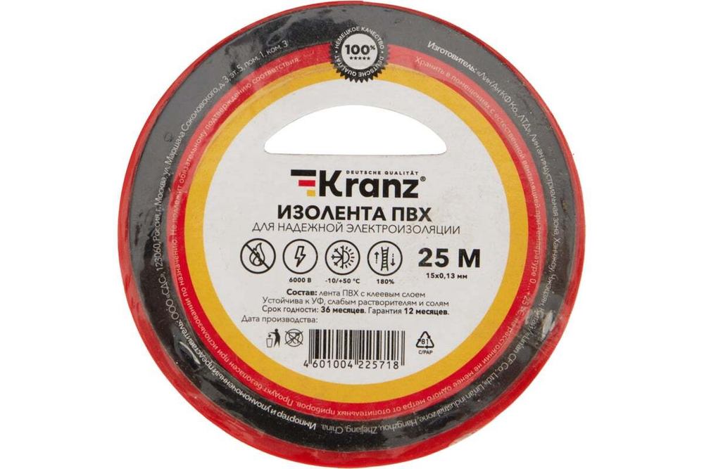 Изолента ПВХ KRANZ 0,13х15 мм, 25 м, красная KR-09-2104