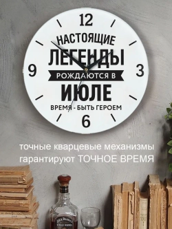Часы настенные подарок