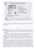 Словодаръ. Том 3. В 4-х томах