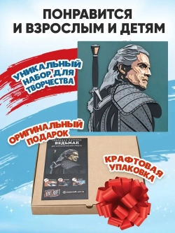 3D Картина по номерам Ведьмак, Геральт из Ривии