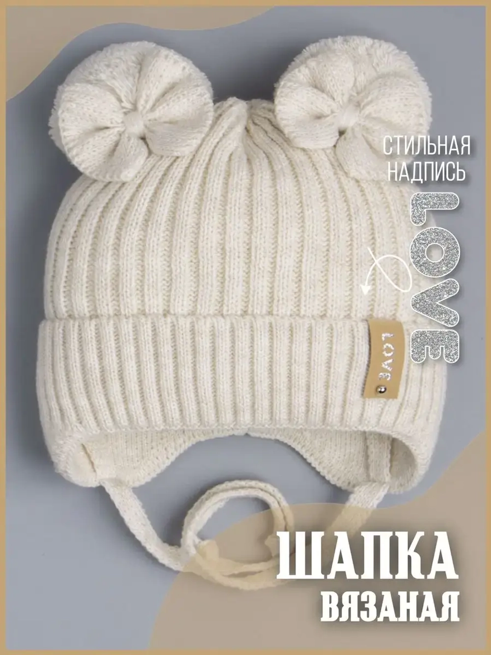 Шапка вязаная демисезонная для девочки