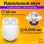 Наушники беспроводные Redmi Buds 4 белый (M2137E1)