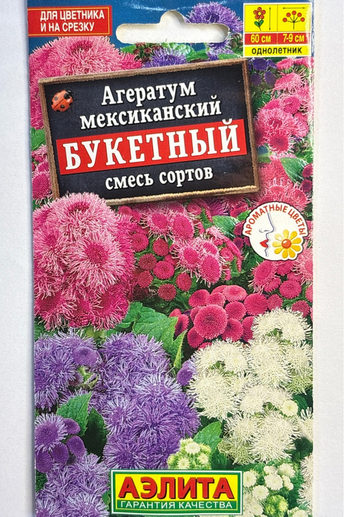 Агератум мексиканский Букетный, смесь сортов СМЦ-713
