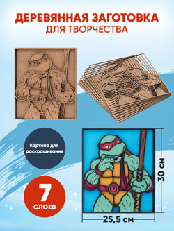 Деревянная заготовка Черепашка-ниндзя Донателло
