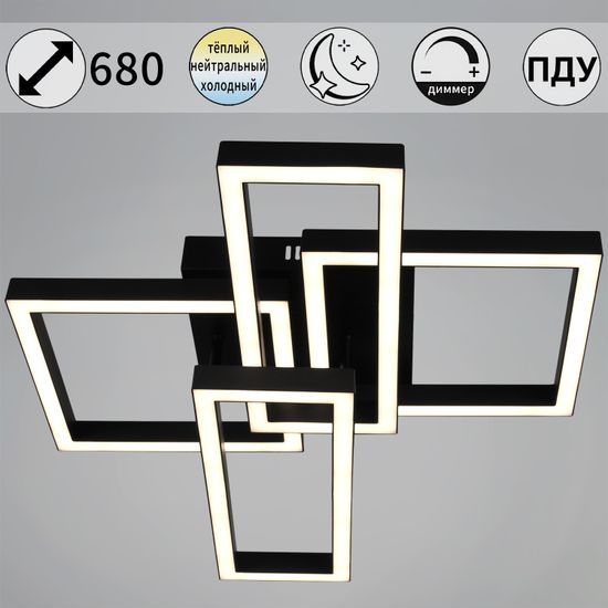 97206-0.3-2+2 светильник потолочный