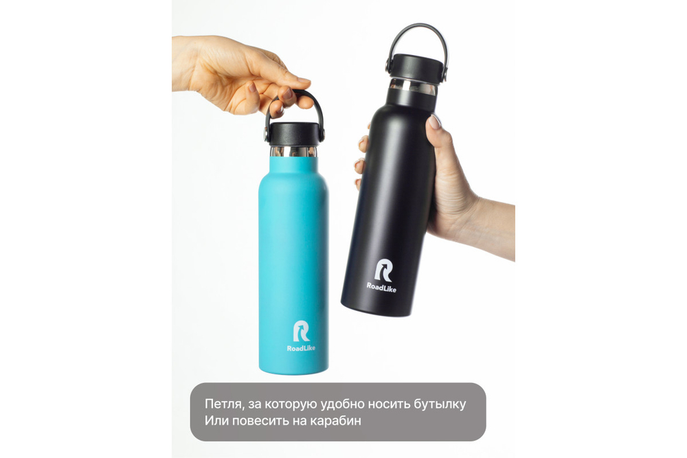 Термобутылка RoadLike Flask 600мл, синий