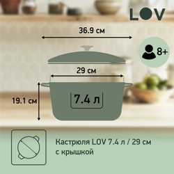 Кастрюля с крышкой Tefal LOV 7.4л 29см E2580504