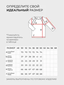Туника 6249 Fabrika