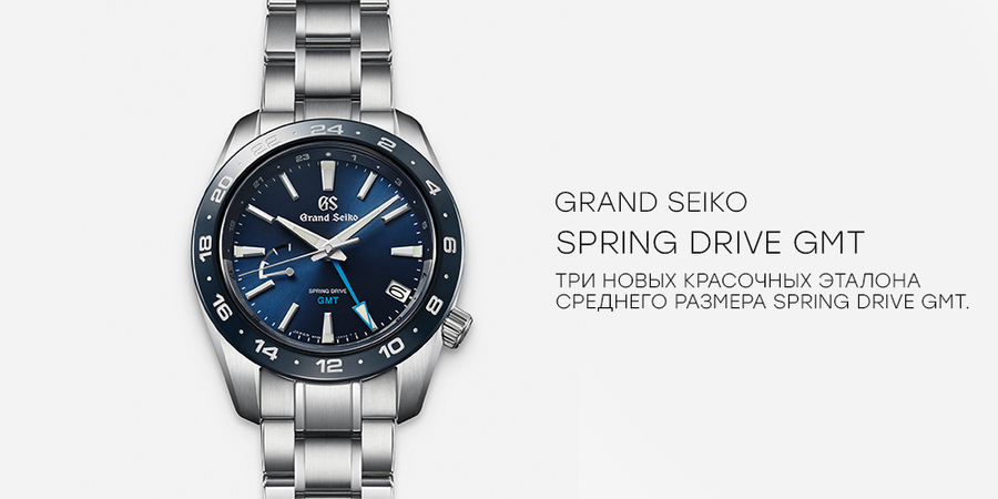 Керамический безель и Spring Drive GMT в новых моделях.