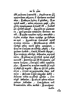 Пролог. Вторая половина (март - август). Часть 1, Книга 2 | Сборник
