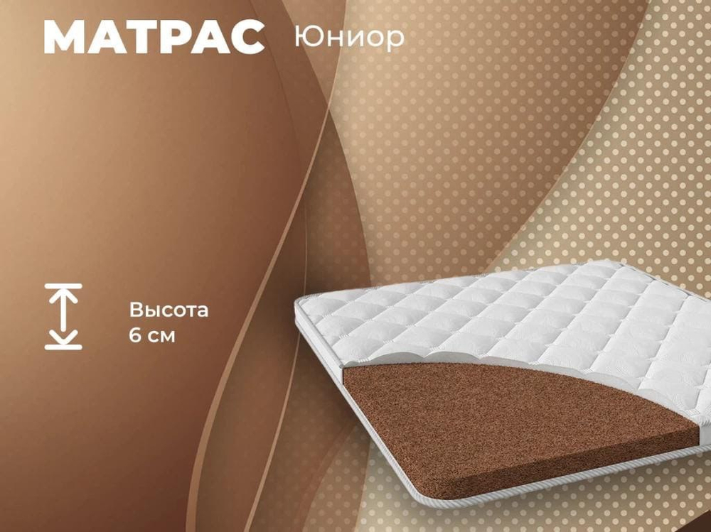 Кокосовая койра