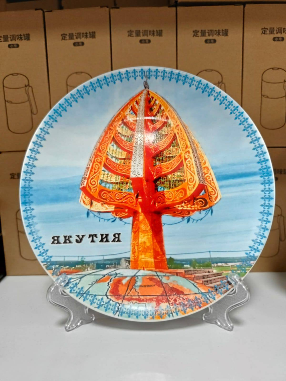 Керамическая тарелка «Якутия»