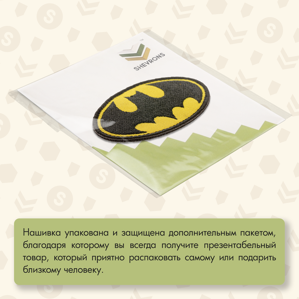 Нашивка на одежду, патч, шеврон на липучке "Знак Бэтмена" 8,5х5,2 см