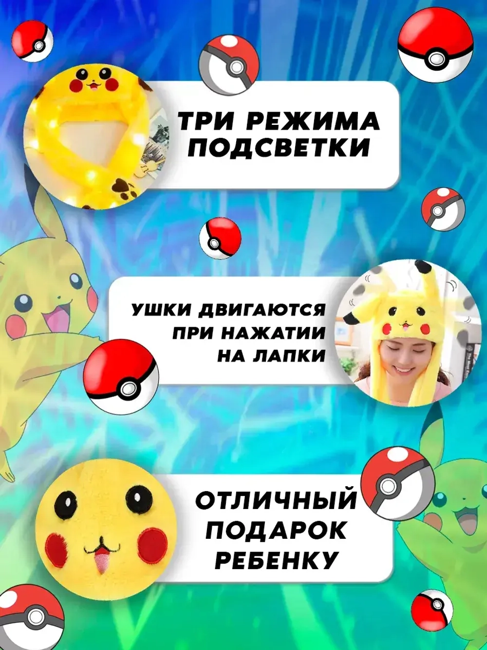 Шапка светящаяся с двигающимися ушками