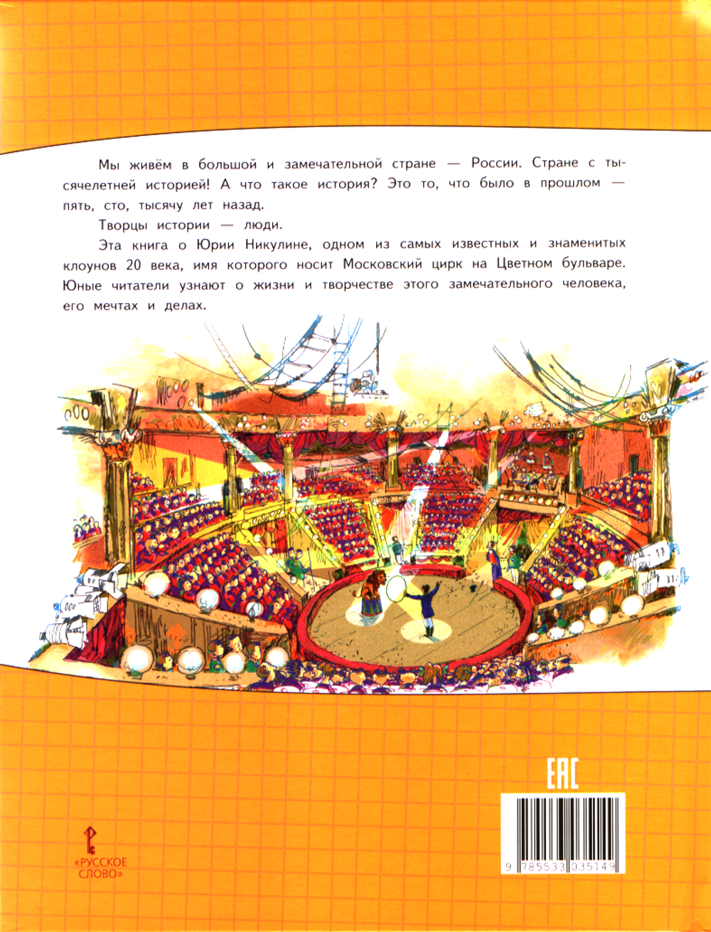Юрий Никулин