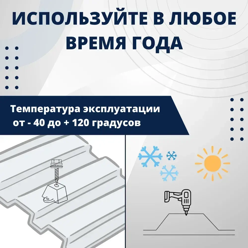 Подставка профилированный поликарбонат 70х13 трапшайба 100 шт