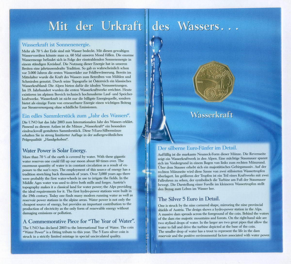 5 евро 2003 год. Гидроэлектростанция. Австрия.