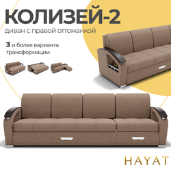 Диван Колизей-2