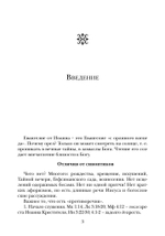 Евангелие от Иоанна. Богословско-экзегетический комментарий