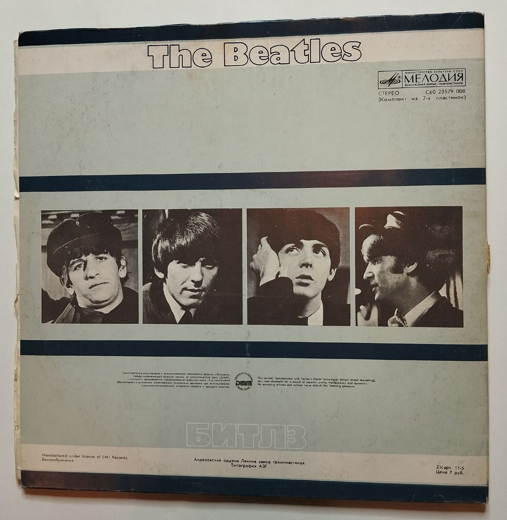 Винтажная виниловая пластинка LP Винтажная виниловая пластинка The Beatles Битлз Hard Days Night Вечер Трудного Дня 2LP альбомный (СССР 1986) EX
