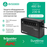 Источник бесперебойного питания  Systeme Electric BVSE800I